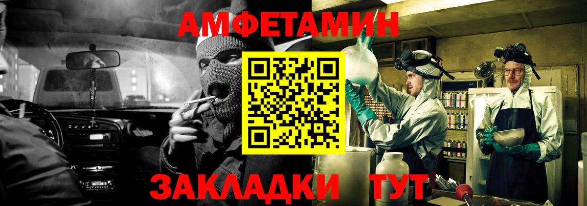 АМФ  Вход с VPN  Ессентуки  дарк нет наркотические препараты  Amphetamine 98% 