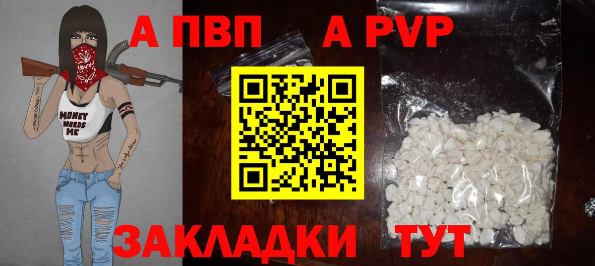 Альфа ПВП кристаллы  Alpha-PVP Соль  Ессентуки  Alpha PVP крисы CK  где найти   Вход с VPN 