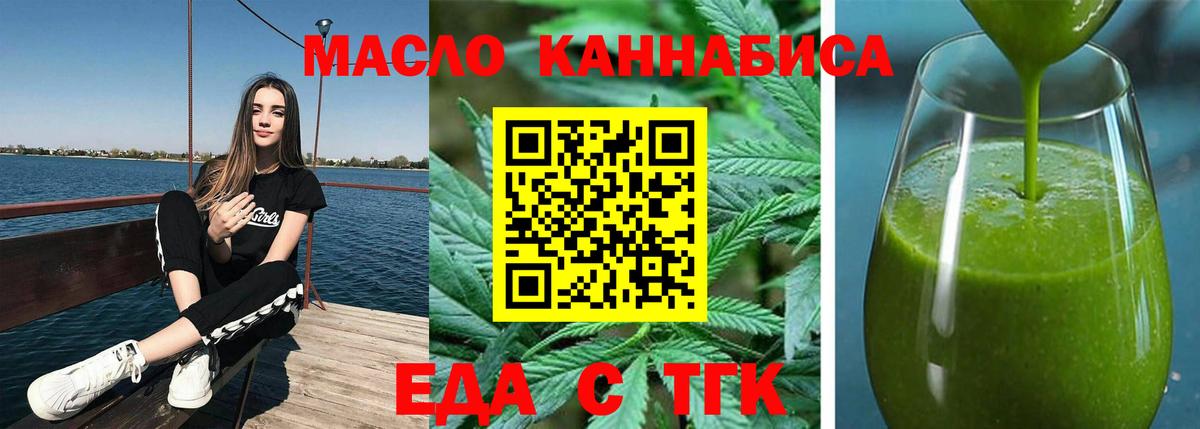 Ессентуки  Печенье с ТГК конопля  Вход с VPN 