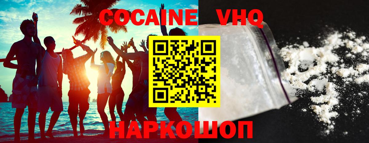 Cocaine Боливия  Вход с VPN  КОКАИН  Ессентуки  КОКАИН 97% 