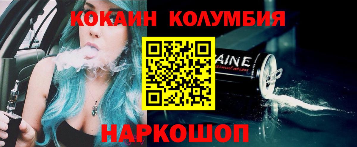 КОКАИН 97% Ессентуки