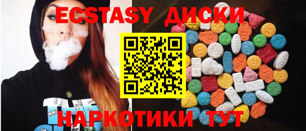 Ессентуки  Экстази 300 mg  Вход с VPN  Ecstasy DUBAI 
