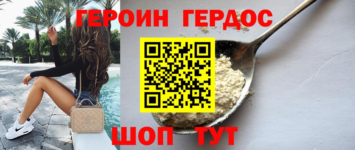 Героин афганец  Вход с VPN  Ессентуки 
