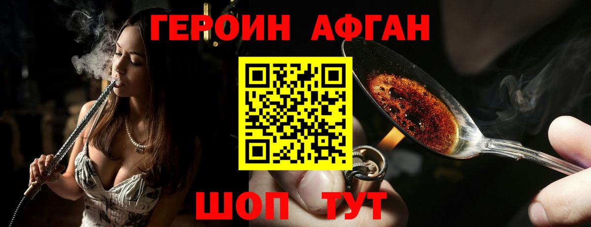 Героин белый Ессентуки