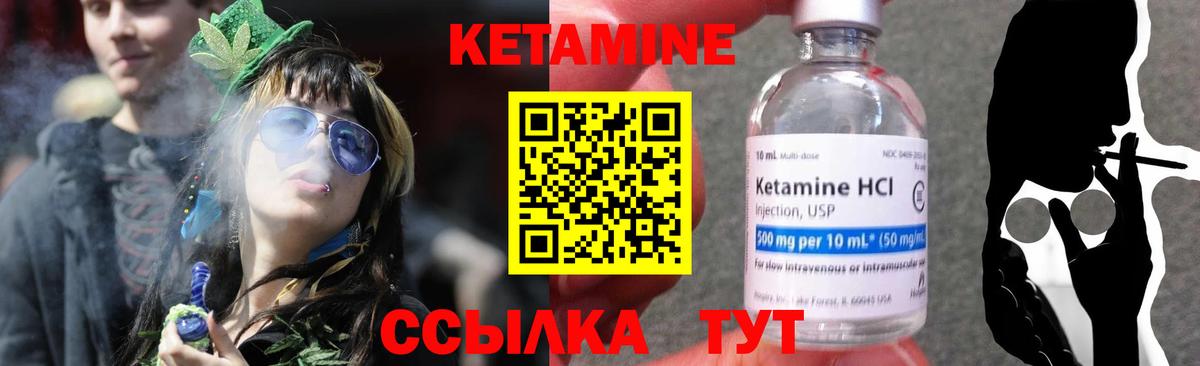 Кетамин ketamine  mega как зайти  КЕТАМИН ketamine  Ессентуки  Вход с VPN 