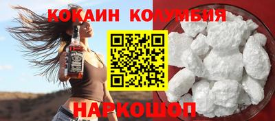 кокаин VHQ Краснокаменск
