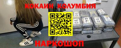 COCAINE Краснознаменск