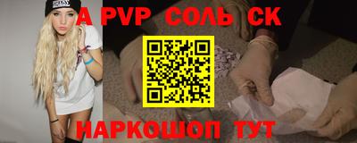 соль ск Краснодар