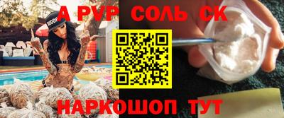 соль ск Краснодар