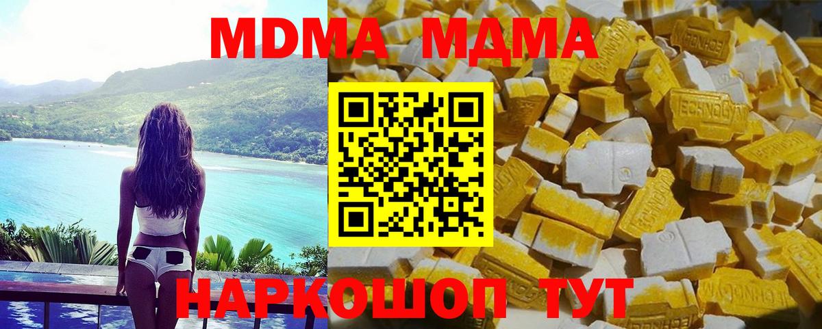 МДМА crystal  Вход с VPN  Ессентуки 