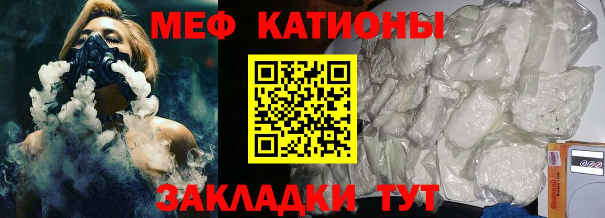 Меф мука  Меф  Ессентуки  Вход с VPN 