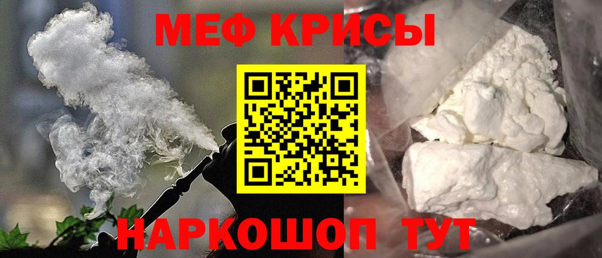 Мефедрон мука Ессентуки
