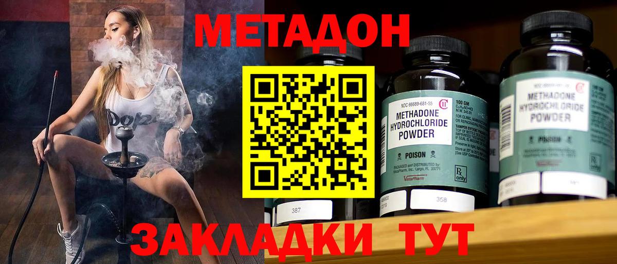 МЕТАДОН белоснежный  Метадон кристалл  Ессентуки  Вход с VPN 