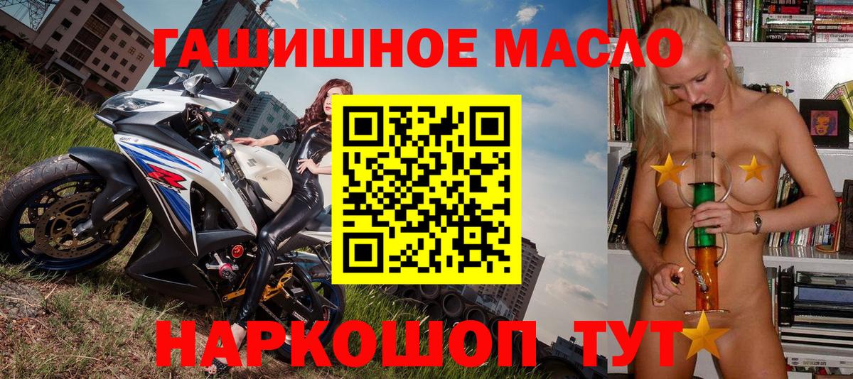 Дистиллят ТГК гашишное масло  Дистиллят ТГК концентрат  что такое   Вход с VPN  Ессентуки 